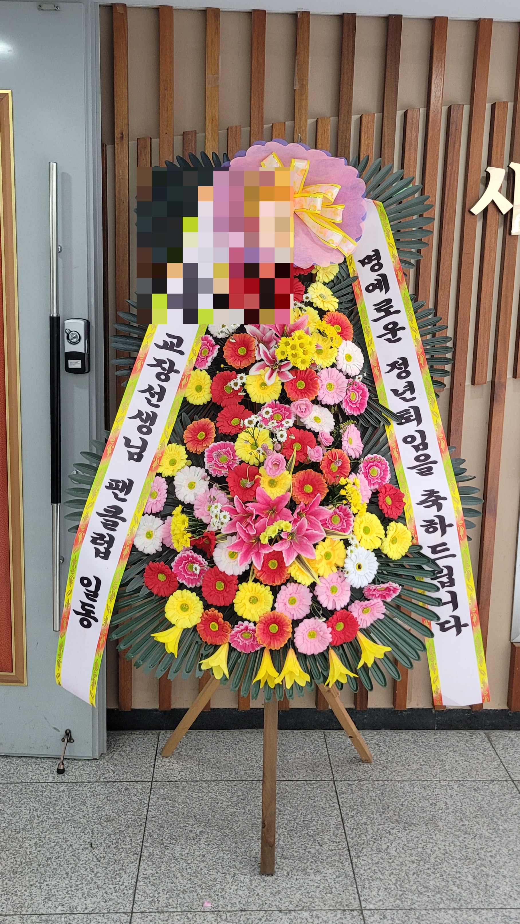 2025. 8. 22. 교장선생님 퇴임식