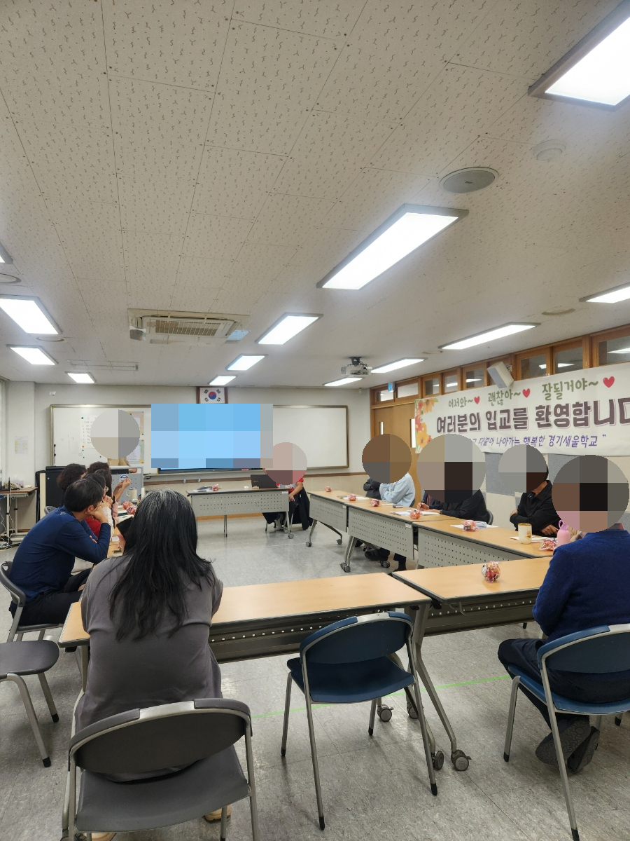 2025.10.24. 공개수업 연구회